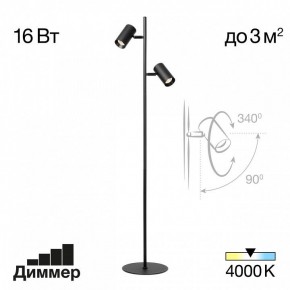 Торшер Citilux Twin CL809011N в Снежинске - snezhinsk.mebel24.online | фото 2