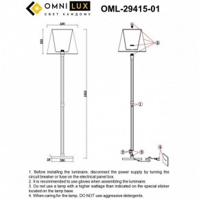 Торшер Omnilux Rimaggio OML-29415-01 в Снежинске - snezhinsk.mebel24.online | фото 5