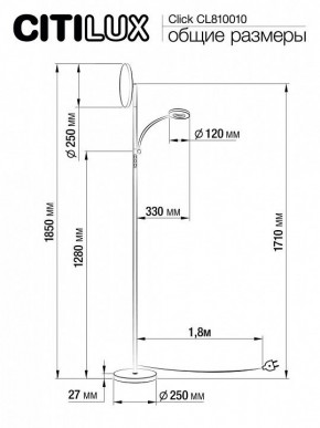 Торшер с подсветкой Citilux Click CL810010 в Снежинске - snezhinsk.mebel24.online | фото 7