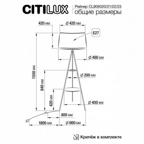 Торшер с полкой Citilux Рейнер CL806022 в Снежинске - snezhinsk.mebel24.online | фото 5