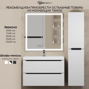 Тумба под раковину Uperwood Tanos 100 см, подвесная, белая/графит в Снежинске - snezhinsk.mebel24.online | фото 11