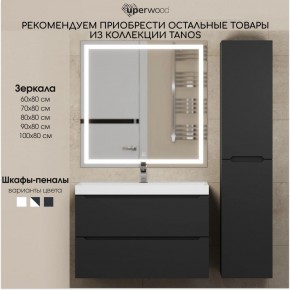Тумба под раковину Uperwood Tanos 60 см, подвесная, черная матовая в Снежинске - snezhinsk.mebel24.online | фото 12