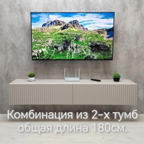 Тумба подвесная под ТВ LINES MTV3-MA 900 Бежевый (Леда-М 10.1.5) в Снежинске - snezhinsk.mebel24.online | фото 10