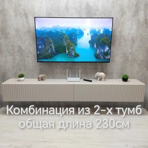 Тумба подвесная под ТВ LINES MTV4-MA 1150 Бежевый (Леда-М 10.1.5) в Снежинске - snezhinsk.mebel24.online | фото 13
