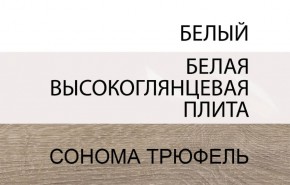 Тумба прикроватная 2S/TYP 96, LINATE ,цвет белый/сонома трюфель в Снежинске - snezhinsk.mebel24.online | фото