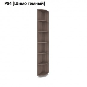РОЛАНД Угловое завершение Р86 в Снежинске - snezhinsk.mebel24.online | фото 12