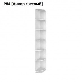 РОЛАНД Угловое завершение Р86 в Снежинске - snezhinsk.mebel24.online | фото 2
