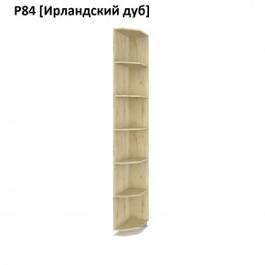 РОЛАНД Угловое завершение Р86 в Снежинске - snezhinsk.mebel24.online | фото 6