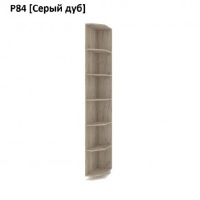 РОЛАНД Угловое завершение Р86 в Снежинске - snezhinsk.mebel24.online | фото 9
