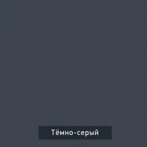 ВИНТЕР Спальный гарнитур (модульный) в Снежинске - snezhinsk.mebel24.online | фото 17