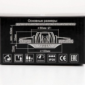 Встраиваемый светильник Citilux Боска CLD041NW0 в Снежинске - snezhinsk.mebel24.online | фото 13