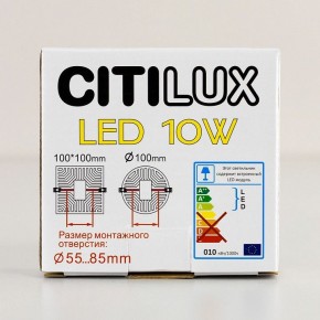 Встраиваемый светильник Citilux Вега CLD5310W в Снежинске - snezhinsk.mebel24.online | фото 8