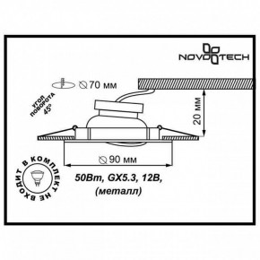 Встраиваемый светильник Novotech Classic 369694 в Снежинске - snezhinsk.mebel24.online | фото 3