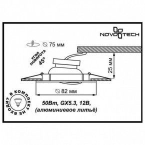 Встраиваемый светильник Novotech Crown 369102 в Снежинске - snezhinsk.mebel24.online | фото 3