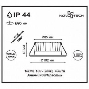 Встраиваемый светильник Novotech Drum 357908 в Снежинске - snezhinsk.mebel24.online | фото 2