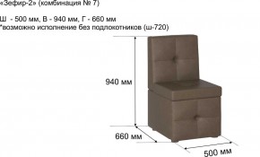 ЗЕФИР-2 Диван комбинация 7/с ящиком для хранения 500 б/подлокотников (в ткани коллекции Ивару №1,2,3) в Снежинске - snezhinsk.mebel24.online | фото 2
