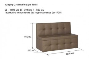 ЗЕФИР Диван комбинация 5/с ящиком для хранения 1500 б/подлокотников (в ткани коллекции Ивару №1,2,3) в Снежинске - snezhinsk.mebel24.online | фото 2