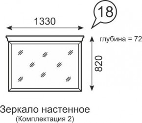 Зеркало настенное Венеция 18 бодега в Снежинске - snezhinsk.mebel24.online | фото 1