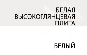 Зеркало /TYP 121, LINATE ,цвет белый/сонома трюфель в Снежинске - snezhinsk.mebel24.online | фото 5